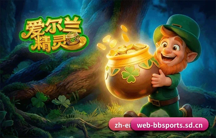 BB体育平台 APP 界面